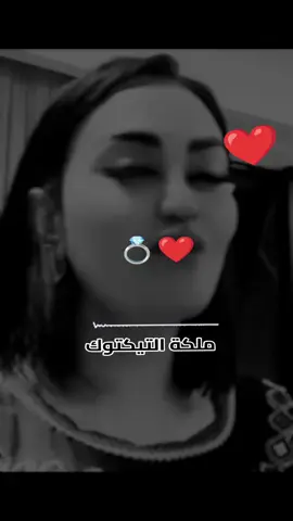 @꧁♕︎المــــلكة جيـــــجي♕︎꧂ #زواج #marriage #حب #عشق #explore 