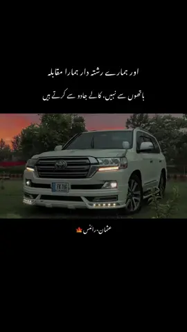 #foryoupage❤️❤️ #عثمان_رائٹس🍁 