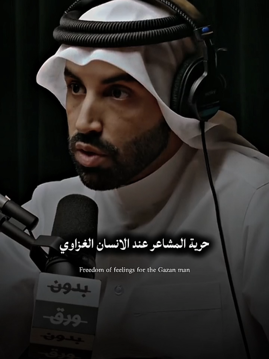 نايف بن نهار حرية المشاعر⁉️#نايف_بن_نهار 