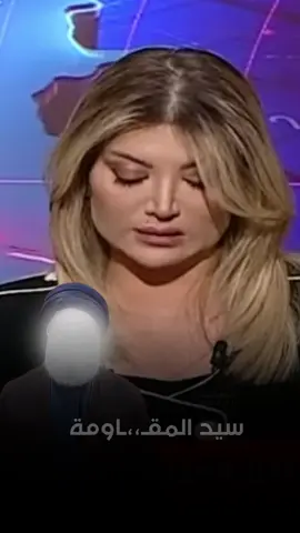 اقتربت الفاجعة 💔 9/27