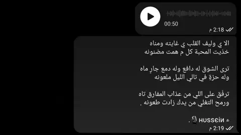 الا يَ وليف القلب . #بصوتي #اكسبلورexplore #رهين_المحبه #الوليد_ال_عامر #فلاح_المسردي 