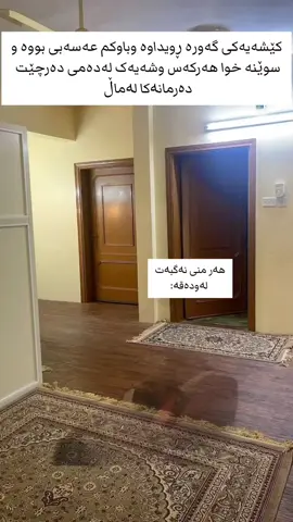 نازانم بۆلەم کاتانە وام لێ یەت🙂 #fyyyyyyyyyyyyyyyyyyyyyyyyyyyyyyyyyy #foryou #pov #viral #viraltiktok 