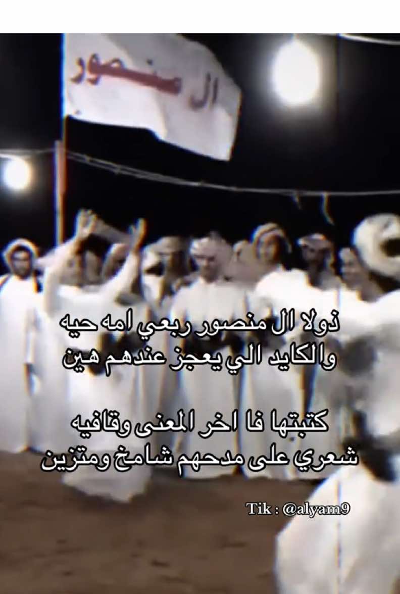 🔥🔥🔥🔥🔥👏🏻👏🏻 #اكسبلور #مافيني_حيل_احط_هاشتاقات #ال_منصور #يام #نجران 