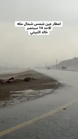 #مكة #مكة_المكرمة 