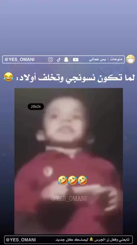 #اضحكو_بحب_اشوفكو_مبسوطين😂😁😌 #ضحك_طقطقه_فله_وناسه #ضحك😂 #الشعب_الصيني_ماله_حل😂😂 