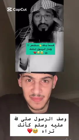 #اللهم_ارحم_فقيدة_قلبي_نوف💔🥀#وصف_الرسول_عليه_افضل_الصلاة_والسلام