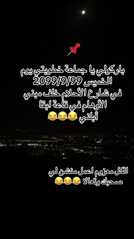 عقبالكم 😂#الشعب_الصيني_ماله_حل😂😂 #ضحك #ضحك😂 #fupシ #fyp 