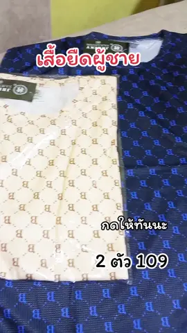 เสื้อยืดผู้ชาย 1แถม1#เสื้อยืด #เสื้อยืดผู้ชายแขนสั้น #เสื้อผ้าแฟชั่น #เสื้อยืดผู้ชายแฟชั่น #tiktokshop @น้องชอบรีวิว🌼 @น้องชอบรีวิว🌼 @น้องชอบรีวิว🌼 