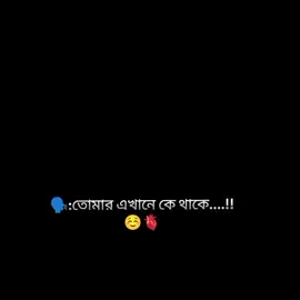 আমার শখের বেডা থাকে☺️🫀🥀 #foryou🤟 #foryoupage #sapport_my_video #fypシ゚viral🖤video #viralvideo 