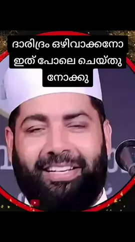 #ഇസ്ലാമിക്അറിവുകൾ #ഇസ്ലാമിക്_സ്പീച്ച് #ഇസ്ലാമിക്_ചരിത്രം_പഠിച്ച_എത്ര_ 