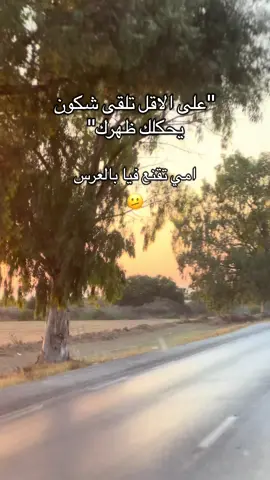 🏳️🤷 #tunisia🇹🇳 #sunset #funny #foryoupage #vibes 