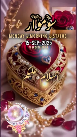 Good Morning Subah Bakhair صباح بخیر,Monday Status🤲❤️#goodmorning#foryoupagе#fyp#standwithkashmire#صباح_الخير 