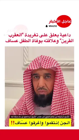داعية يعلق على تغريدة 