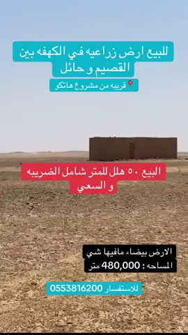 #مزرعه #القصيم #الرياض #حايل #الشرقيه 