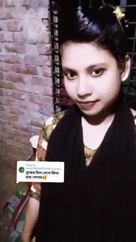 Replying to @user3708540079008 #ওই তোমাকেই বলছি বলো আই লাভ ইউ 🥴🙈😫