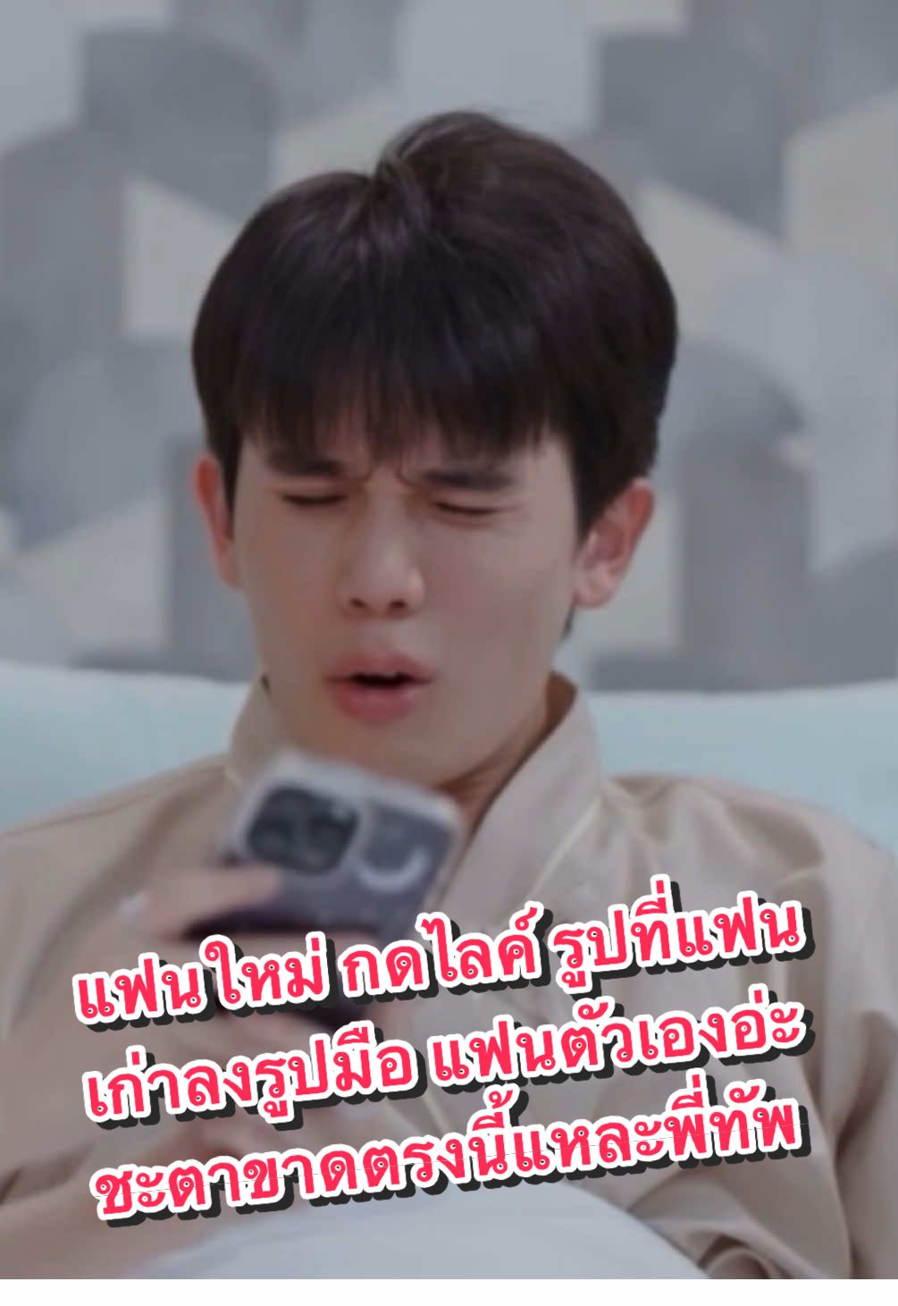 แฟนใหม่ กดไลค์ รูปที่แฟนเก่าลงรูปมือ แฟนตัวเองอ่ะ ชะตาขาดตรงนี้แหละพี่ทัพ #MyMagicProphecyEP8 #jimmysea #จิมมี่ซี #ทํานายทายทัพ #MyMagicProphecy 