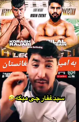 گوش کو جوان🤣😂 #foruyou #afghanboy #funnyvideos😂 #comedy_category_mu #نجیب_بروت  @afghan fun 