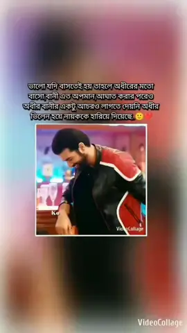 আমার দেখা সেরা নাটক🥰🥰#foryoupage❤️❤️ #সাপোর্ট 