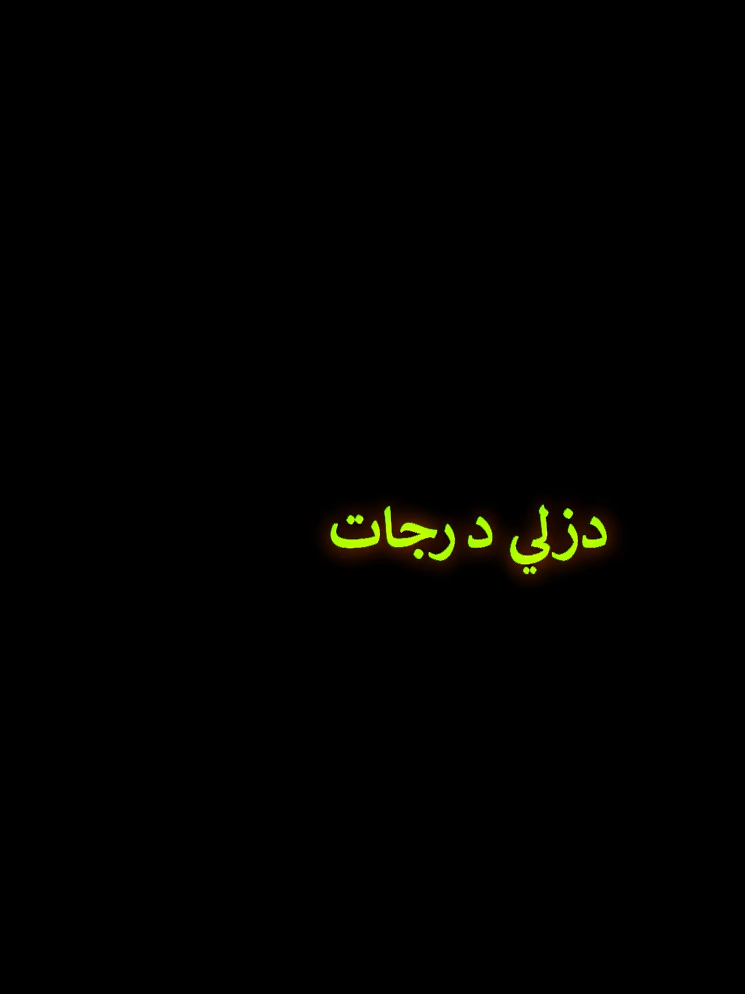 لا مستحيل 😂❤#pubgmobile #pubgmnextstarprogram #pubgmobilec9s26