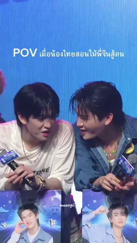 เมื่อ 04 ต้องเลี้ยงกันเอง 🧒🏻👶🏻🤙🏻 #jinwookkim #THAIchayanon @JINWOOK BUS @THAI BUS 