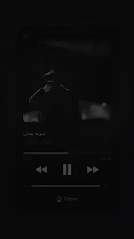 التفتلي شویە🖤 #foryou #i4m_a7aa1 #اغاني_عربيه #اغاني_عراقيه #i4m_a7aa1 