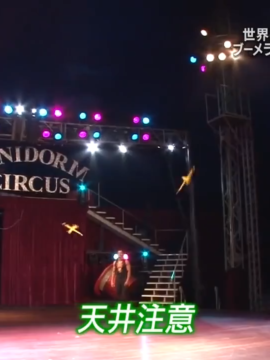 #世界の果てまでイッテQ 世界の果てまでイッテQ  (48) Part 011