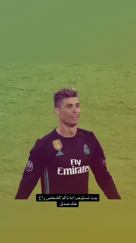 لالالا #رياكشن #fypシ゚viral #كرافن⚜️💎 #عزوزي #cristianoronaldo #ع #لايكات_الاكسبلور_متابعه #دايموند💎 #الشعب_الصيني_ماله_حل😂😂#حزن #كرة_قدم #اكسبلور #لايكاتكم #فولو #f #fyppppppppppppppppppppppp #دعمممممممممممممممممممممممممممممممم #لايكات_الاكسبلور_متابعه #كريس #fyppppppppppppppppppppppp 