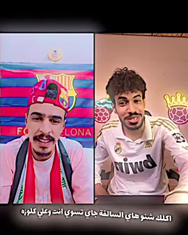 تخيل حسن البرشلوني وفودي يشاركون 😹💔 @حسن البرشلوني⛎  #تصميم_فيديوهات🎶🎤🎬  @فودي بيـس #tiktok #capcut  #حسن_البرشلوني #fyp 