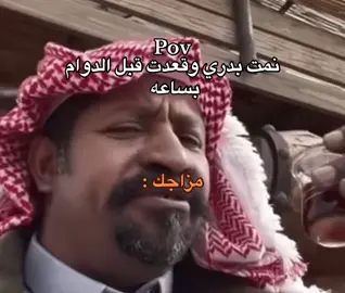 نمت بدري ههههههه#اكسبلورexplore 