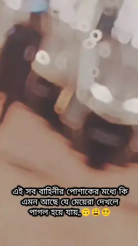 #foryou #foryoupage #ফরইউতে_দেখতে_চাই #fypシviralシ2025 