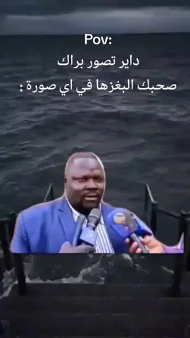 اسي في داعي؟😂💔