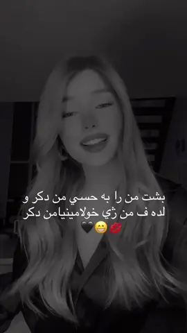 #miss.linaz#الشعب_الصيني_ماله_حل😂😂 #dohuk #dohuk_zakho_kurdistan_iraq 