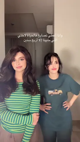 احس اكبر منك بيوم اعلم منك بسنة🤨 @Layan Alshehri🥕 #رغد_الشهري #ليان_الشهري #explore #foryoupage #fyp 