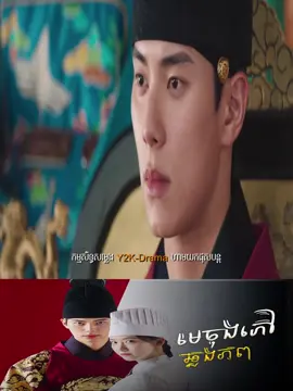 #មេចុងភៅឆ្លងភព ភាគ185 #viral #cdrama #fyp #kdrama #bonappetityourmajesty
