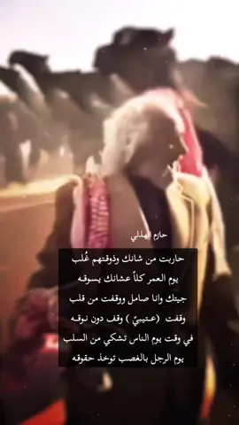 #شعراء_وذواقين_الشعر_الشعبي #قصايد_شعر #شعراء #شعراء_وذواقين_الشعر_الشعبي🎸 #شعبي #قصيده_شعر_بوح_كلام_من_ذهب👌👌✅✅ #fypage #fyp #اكسبلورexplore #اكسبلووووورررر #اكسبلور 