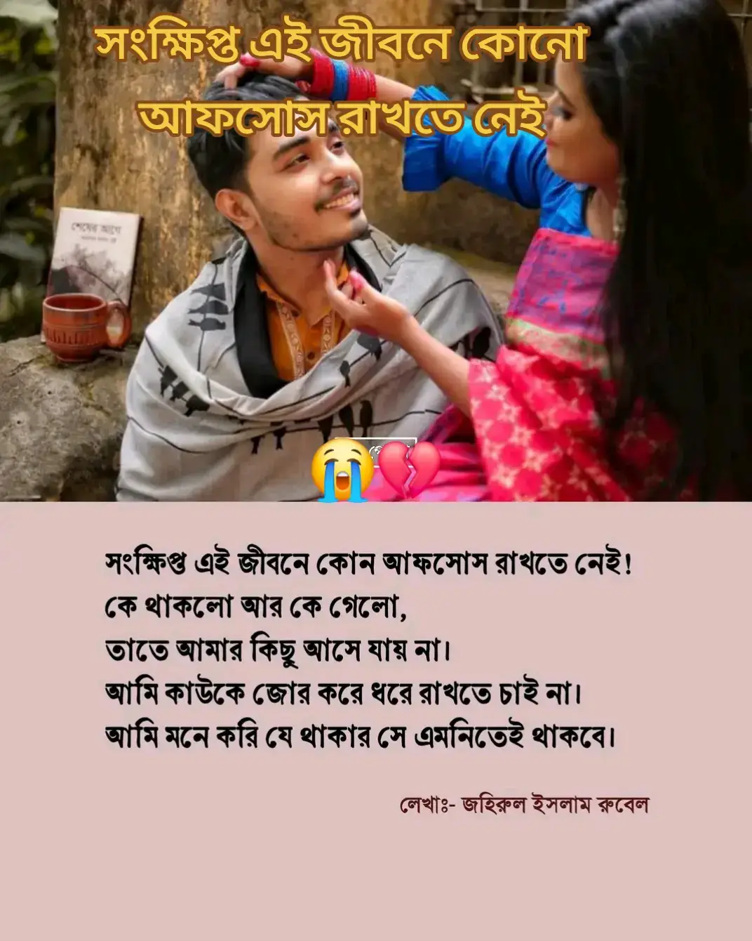 #😭💔😥❤️ 