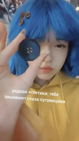 #Coraline #cosplay #cartoon #Halloween #buttons 