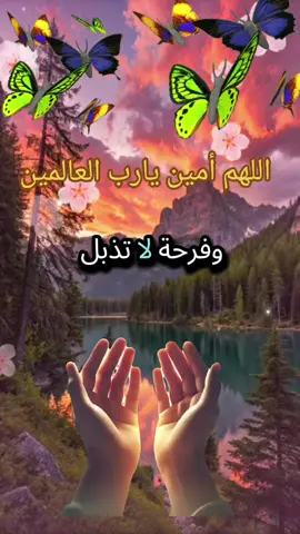 #CapCut #bdtiktokofficial #fypage #دعاء_يوم_الاثنين🤲🕊️ #دعاء_يوم_الاثنين 