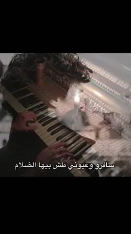 سافرو#fypシ゚#tiktok#الحظ#viral#foryou 