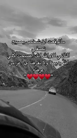 🫀😕#احبك #T #اكسبلور