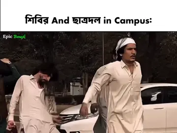 Attitude 💀💀#foryoupage #bangladesh #ছাত্রলীগ #জয়_বাংলা_জয়_বঙ্গবন্ধু🇧🇩 #viral 