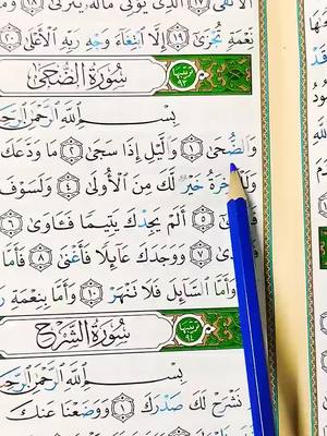Learn Quran daily by Quran app