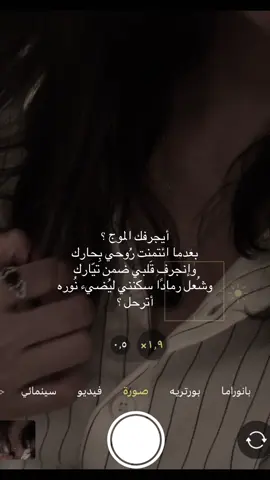 أترحل ؟ #شعور #fyp 