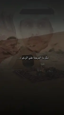 والله ان الردى عسرٍ على الطيب ✔️👌🏼 #شعر #شعر_وقصائد #explore #ترند 