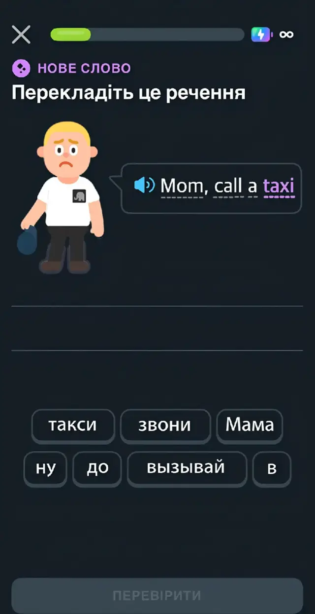 #мамавызывайтакси #вызывайтакси #duolingo #доулинго #причинатряски 