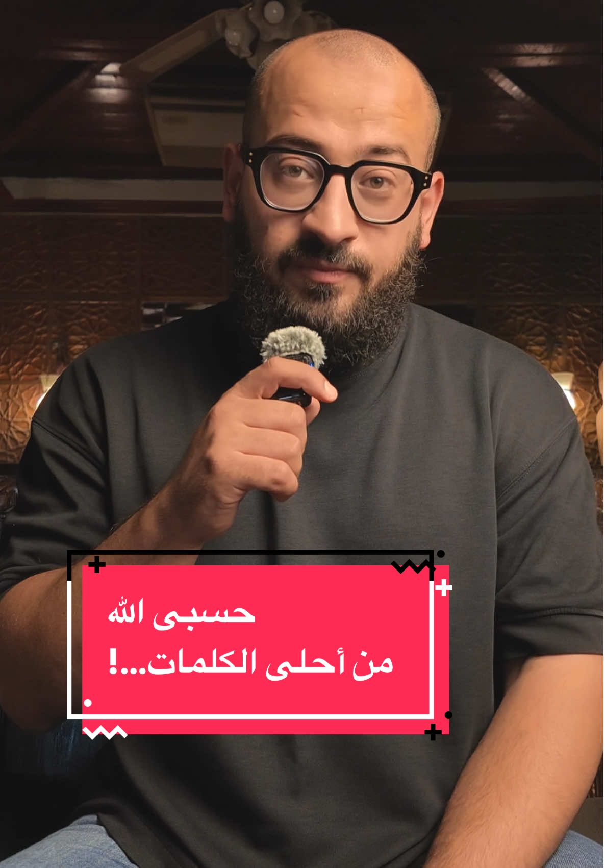من أحلى الكلمات…!