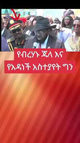 #አማራዬ💚💛❤አማራዬ💚💛❤ #ethiopian_tik_tok #tik_tok #dute #fyp 