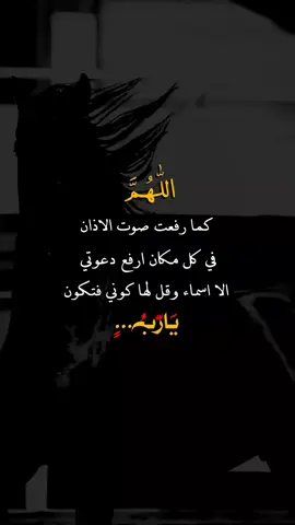 اللهم كماء رفعت صوت الاذان🥺 #ادعيه_اذكار_تسبيح_دعاء_استغفار #تصميمي #اكسبلور 