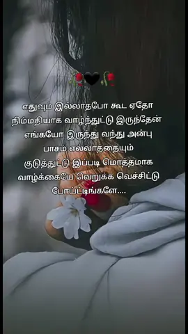 எதுவும் இல்லாதபோ கூட ஏதோ நிம்மதியாக வாழ்ந்துட்டு இருந்தேன்  எங்கயோ இருந்து வந்து அன்பு பாசம் எல்லாத்தையும் குடுத்துட்டு இப்படி மொத்தமாக வாழ்க்கையே வெறுக்க வெச்சிட்டு போய்ட்டிங்களே....#yyyyyyyyyyyyyyyyyy #viraltiktok #100k #fpyシ 