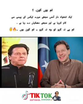 #عوام_بمقابلہ_کرپٹ_نظام #مائنس_عمران_نامنظور #trending #100k #قومی_لیڈر_بےگناہ_بےقصور 